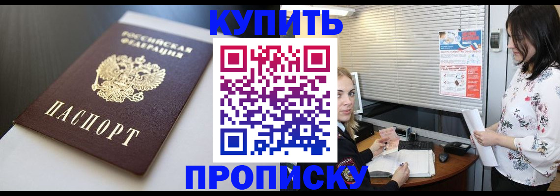 регистрация в Буйе