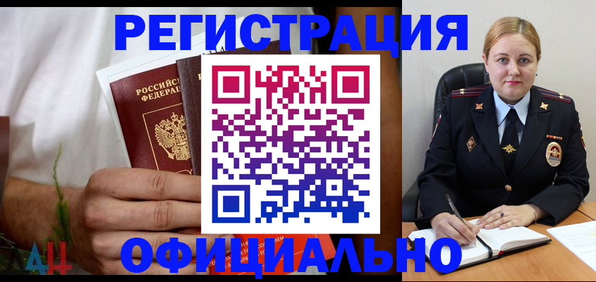 прописка для военкомата в Буйе